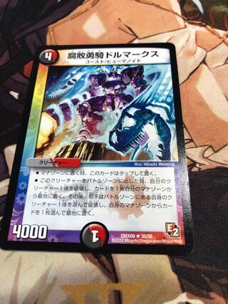 Dolmarks, the Shadow Warrior R 30/56