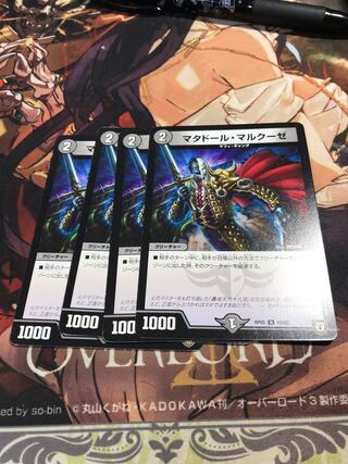 Matador Marcuse U 43/93