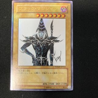 ブラック・マジシャン