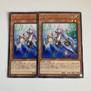 Aromage - Jasmine Rare JP077 $1273