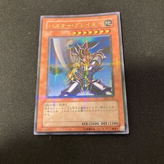 バスター・ブレイダー　パラレア