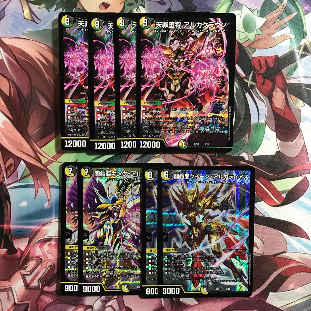 天罪堕将アルカクラウン　闇鎧亜キングアルカディアス　闇鎧亜クイーンアルカディアス