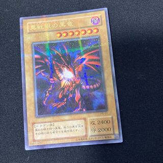 レッドアイズブラックドラゴン　パラ