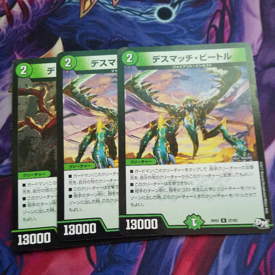 (Exclusive) Death Match Bedele R, Haku Rosa Doji Set