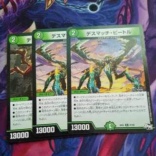 （専用）デスマッチ・ビートル R、ハクメイ童子セット