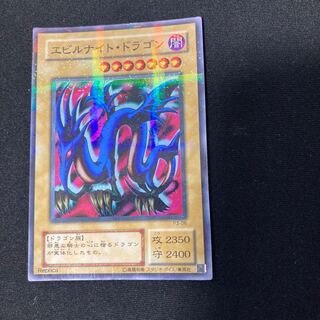 エビルナイト・ドラゴン パラレル