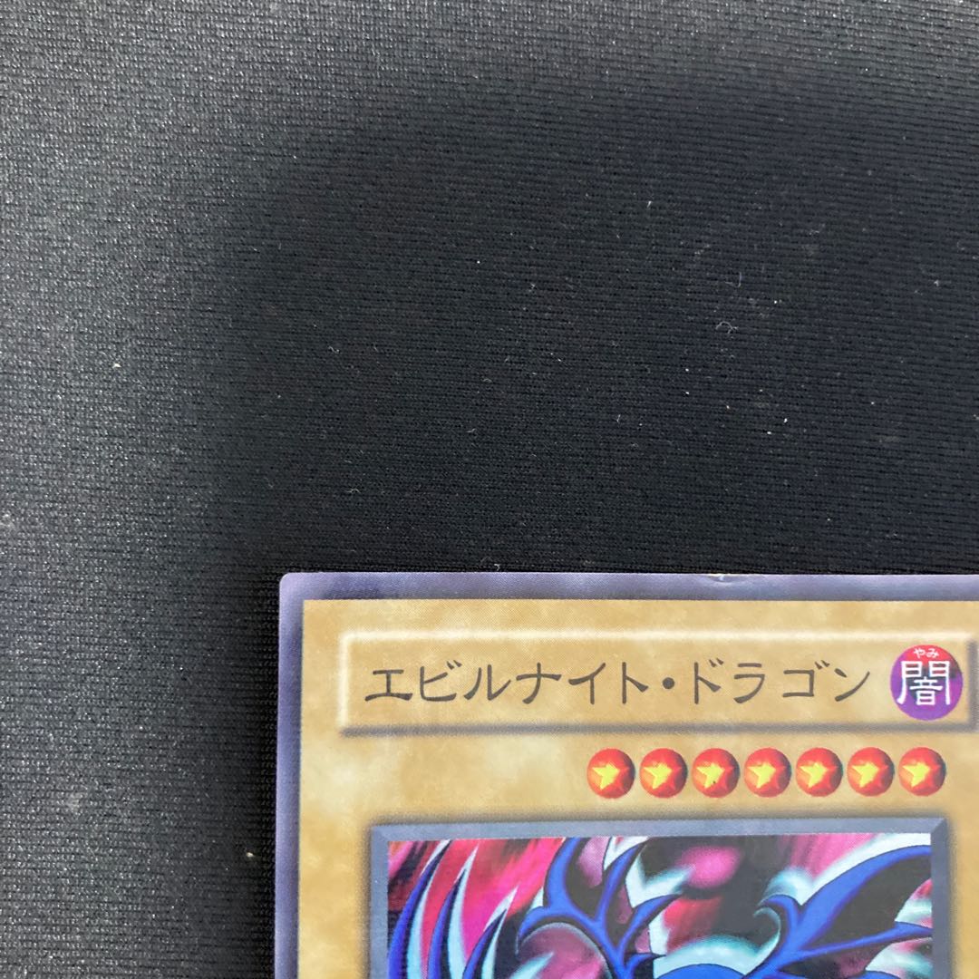 Serpent Night Dragon Parallel