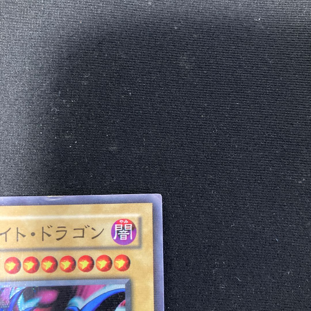 Serpent Night Dragon Parallel