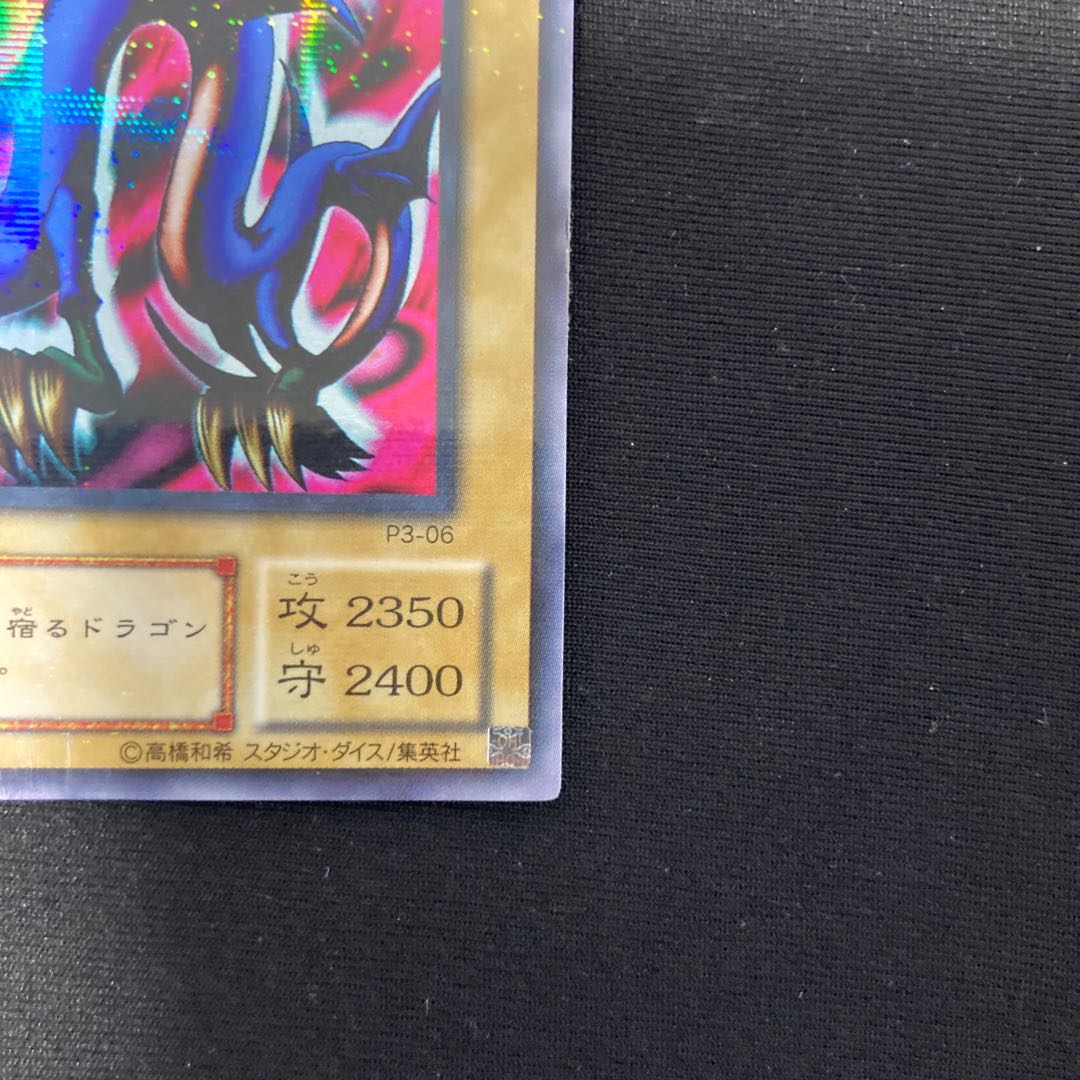 Serpent Night Dragon Parallel