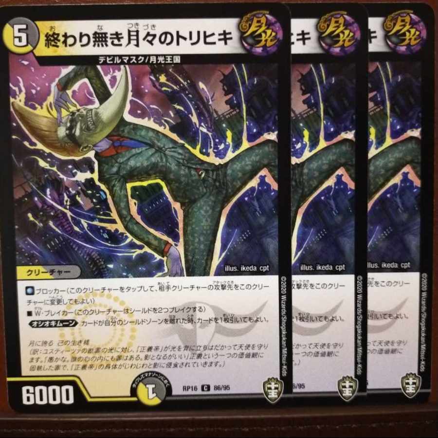 oni091セット割引　終わり無き月々のトリヒキ C 86/95