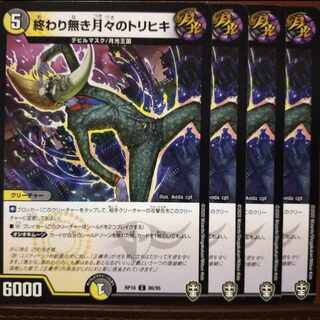 oni092-093.096 set discount endless moons trihiki c 86/95