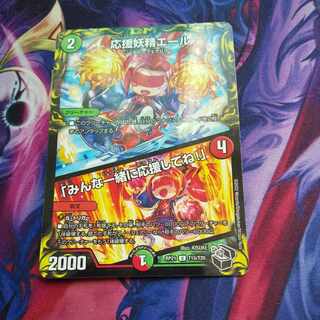 Cheering Fairy Yell｜"Cheer with me, everyone! (20th Black Treasure) U-foil T15/T20