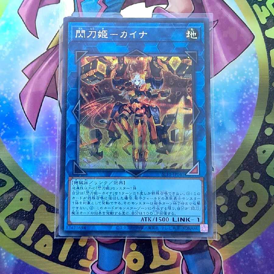 Sentouhime-Kaina Secret Rare JP041