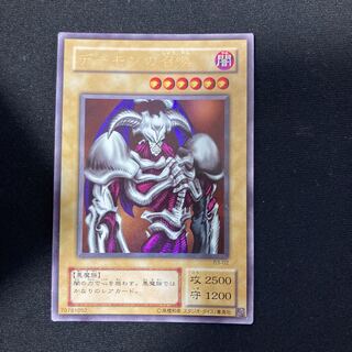 デーモンの召喚 ウルトラレア