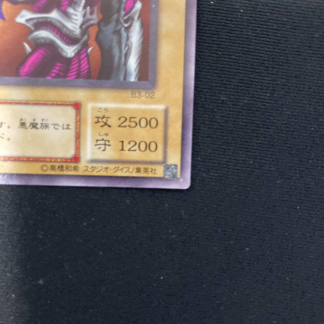 Summoned Skull Ultra Rare