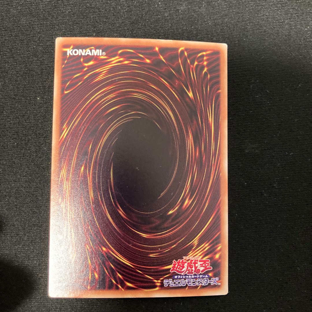 Summoned Skull Ultra Rare