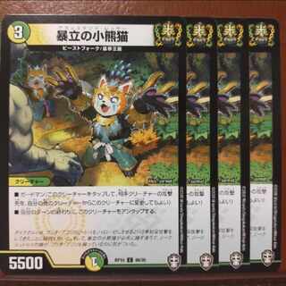 oni76.79-80 set discount Rampant Little Bear Cat C 88/95