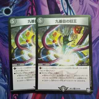 (Exclusive) The Ninth Old King (Zainty Zain), Ningyo set