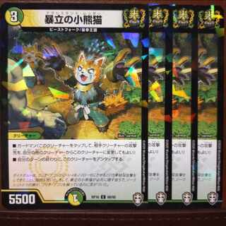 oni074 set discount Runaway Little Bear Cat (Kira) C-foil 88/95