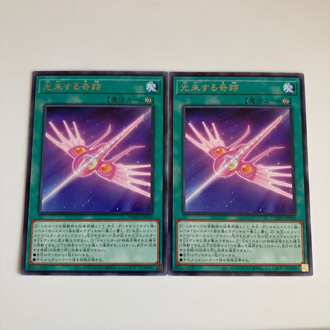 Arrive in Light rare JP050 $1278