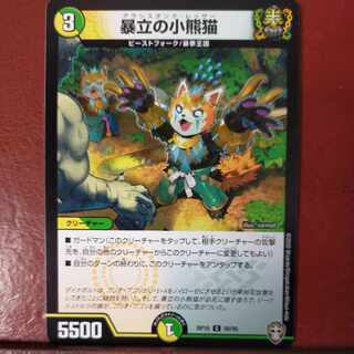 etf2477 set discount Runaway Little Bear Cat C 88/95