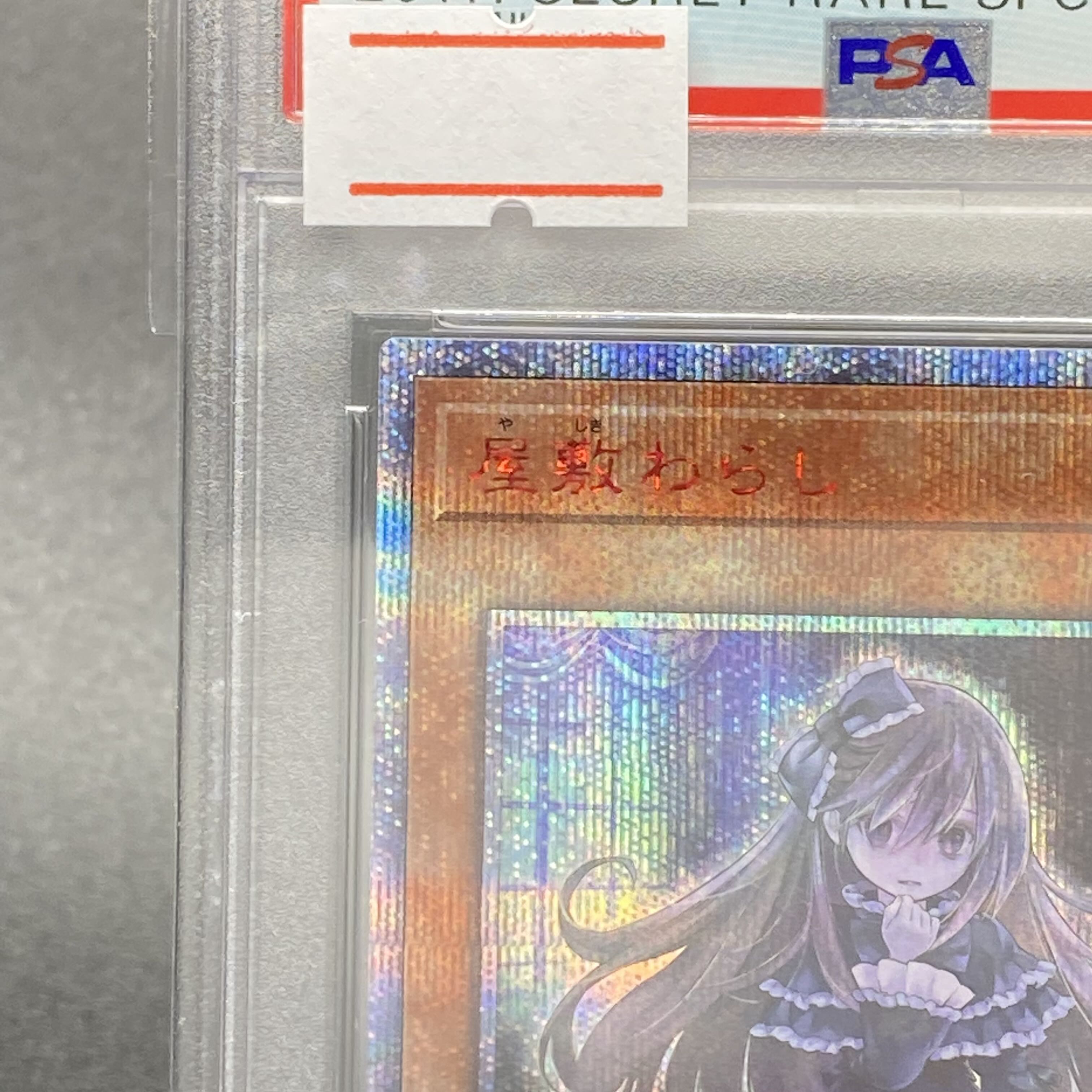 PSA10 Ghost Belle & Haunted Mansion 20th Secret Rare 20CP-JPS09