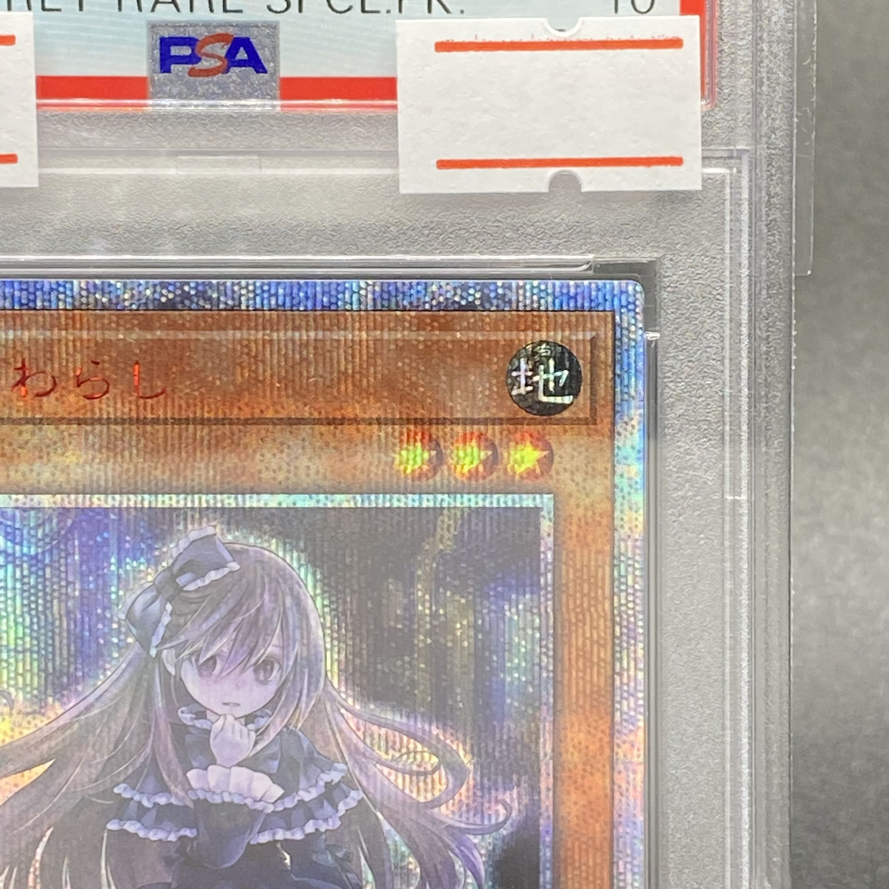 PSA10 Ghost Belle & Haunted Mansion 20th Secret Rare 20CP-JPS09