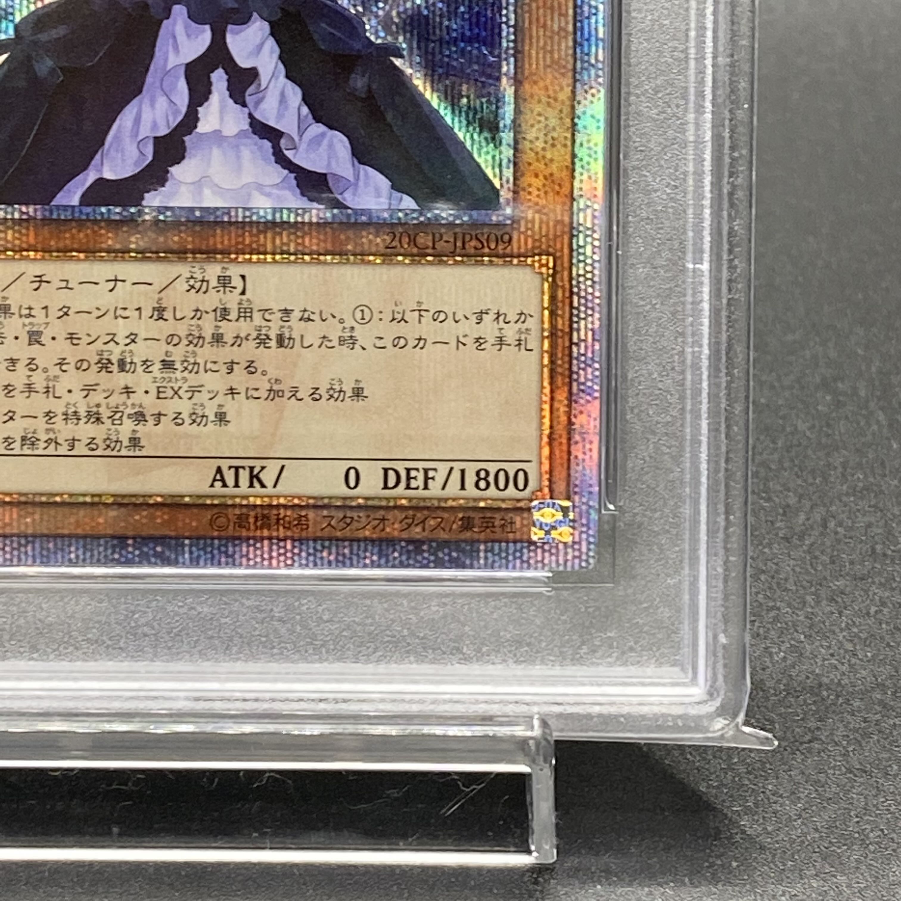 PSA10 Ghost Belle & Haunted Mansion 20th Secret Rare 20CP-JPS09