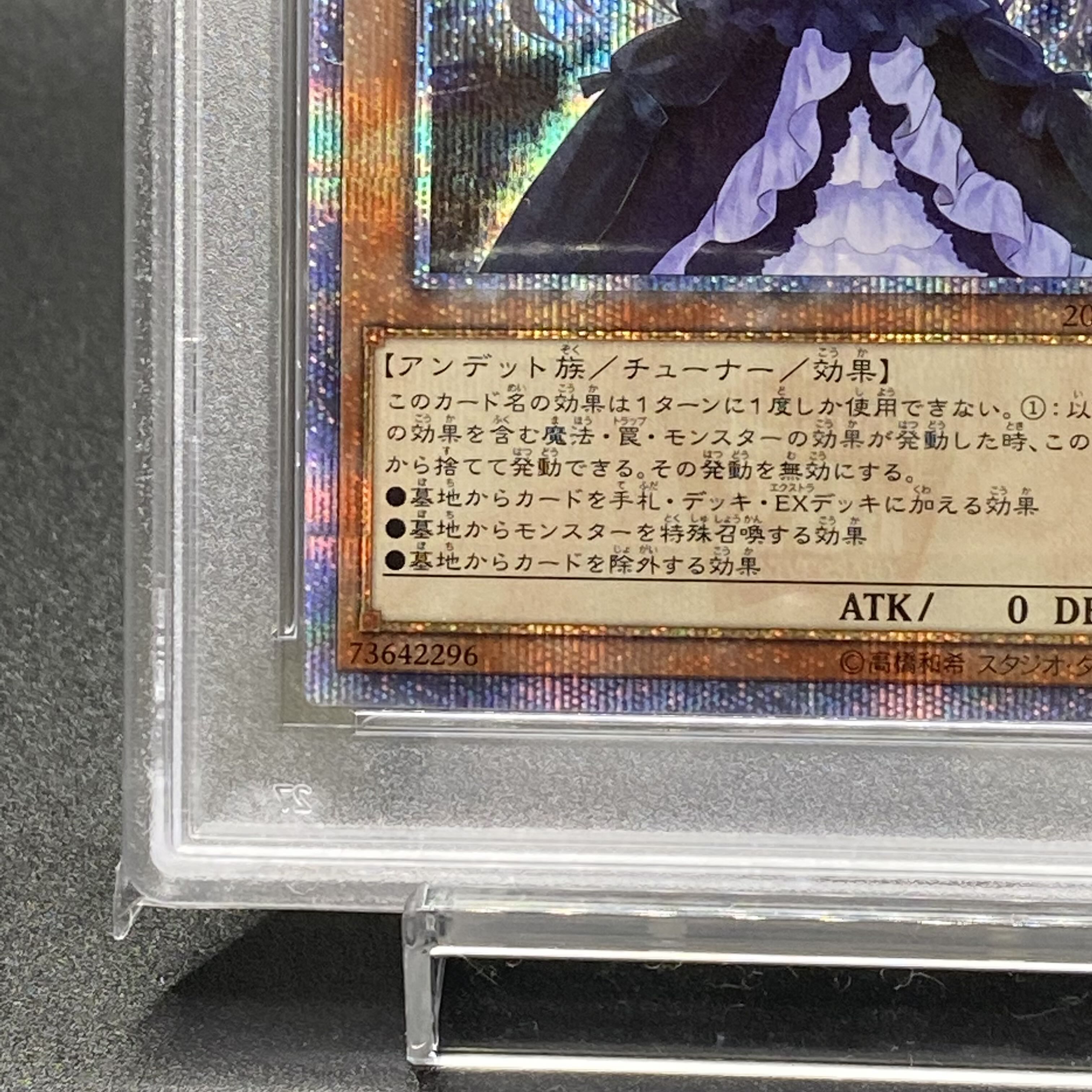 PSA10 Ghost Belle & Haunted Mansion 20th Secret Rare 20CP-JPS09