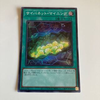 Cynet Mining Super Rare JP047 $1280