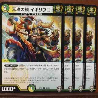 oni66.69-70 set discount Chains of the heavenly shore Ikiri-wani C 89/95