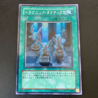 ドラゴニックタクティクス シークレットレア