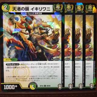 Genuine Jigglypuff's exclusive oni64-65 set discount Chain of the heavenly shore Ikiri-wani (Kira) C-foil 89/95