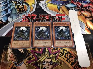 精気を吸う骨の塔 ノーマル 3枚セット