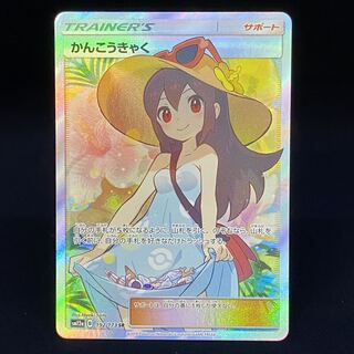 Sightseer SR 192/173