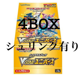 ポケモンカードVstarユニバース