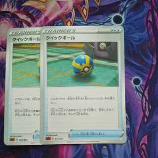 (Exclusive) Quick Ball, Disappear City Set