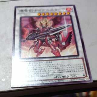 Ignister Prominence, the Blasting Dracoslayer Ultimate Rare JP050