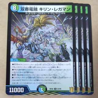 Souyoudenryou Kirin Legaman 4 sheets