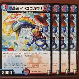 oni46-47.50セット割引　球遊者 イドコロガワリ C 93/95