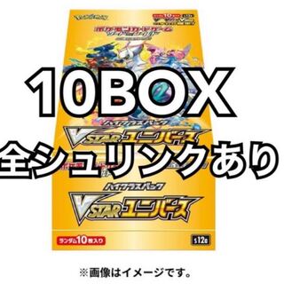 ポケモンカード　vstarユニバース10BOX