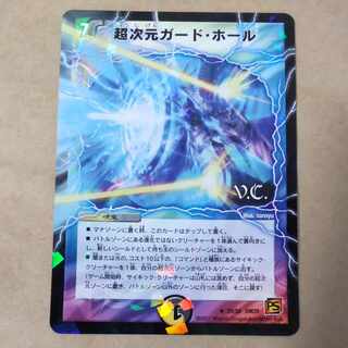 Psychic dimension guard hole 1 piece