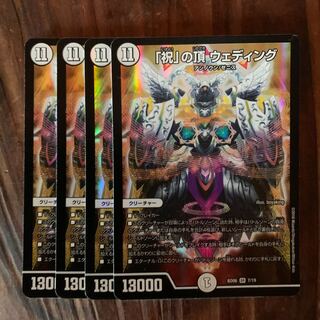 祝の頂ウェディング