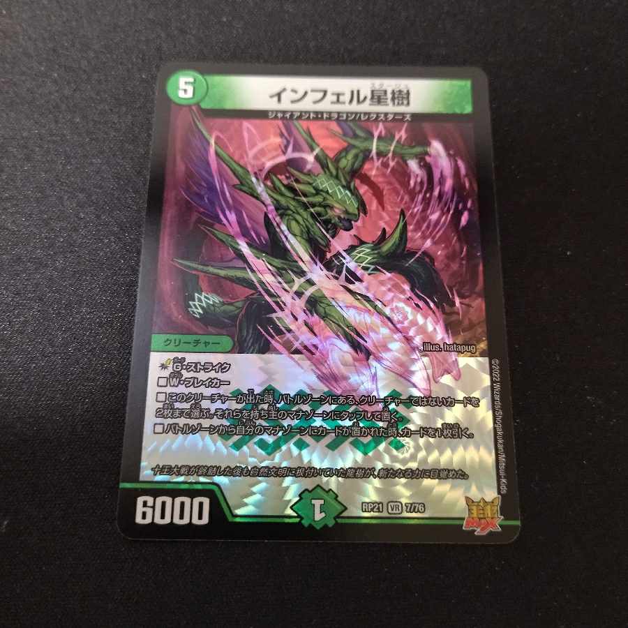 Infel Star Tree VR 7/76