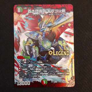 Commander of the Blue Danes, Dogiragon Sword, Leg 71/80 [2016].