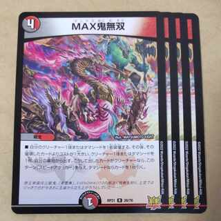 MAX Onimuso 4 cards
