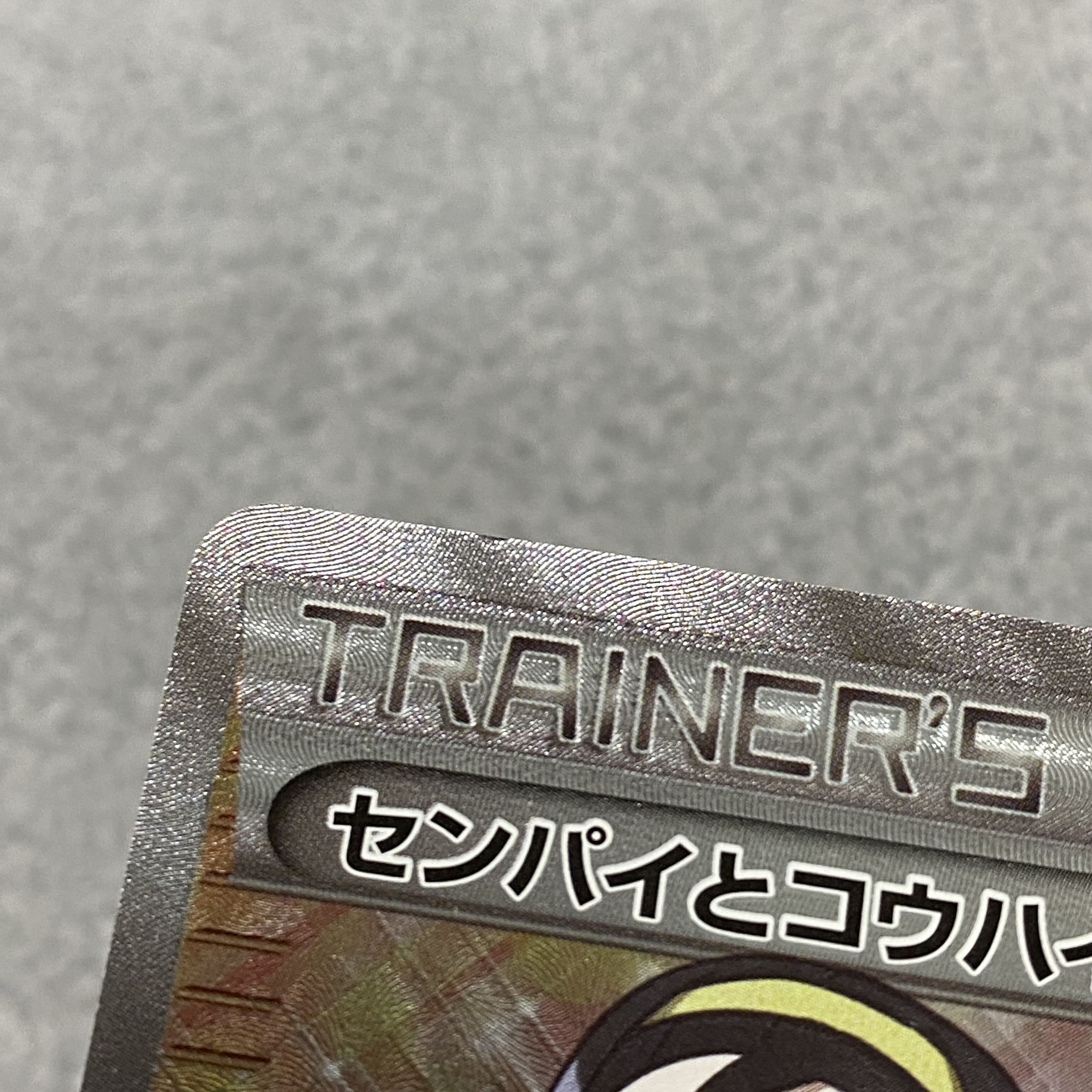 Teammates SR 1ed 077/070