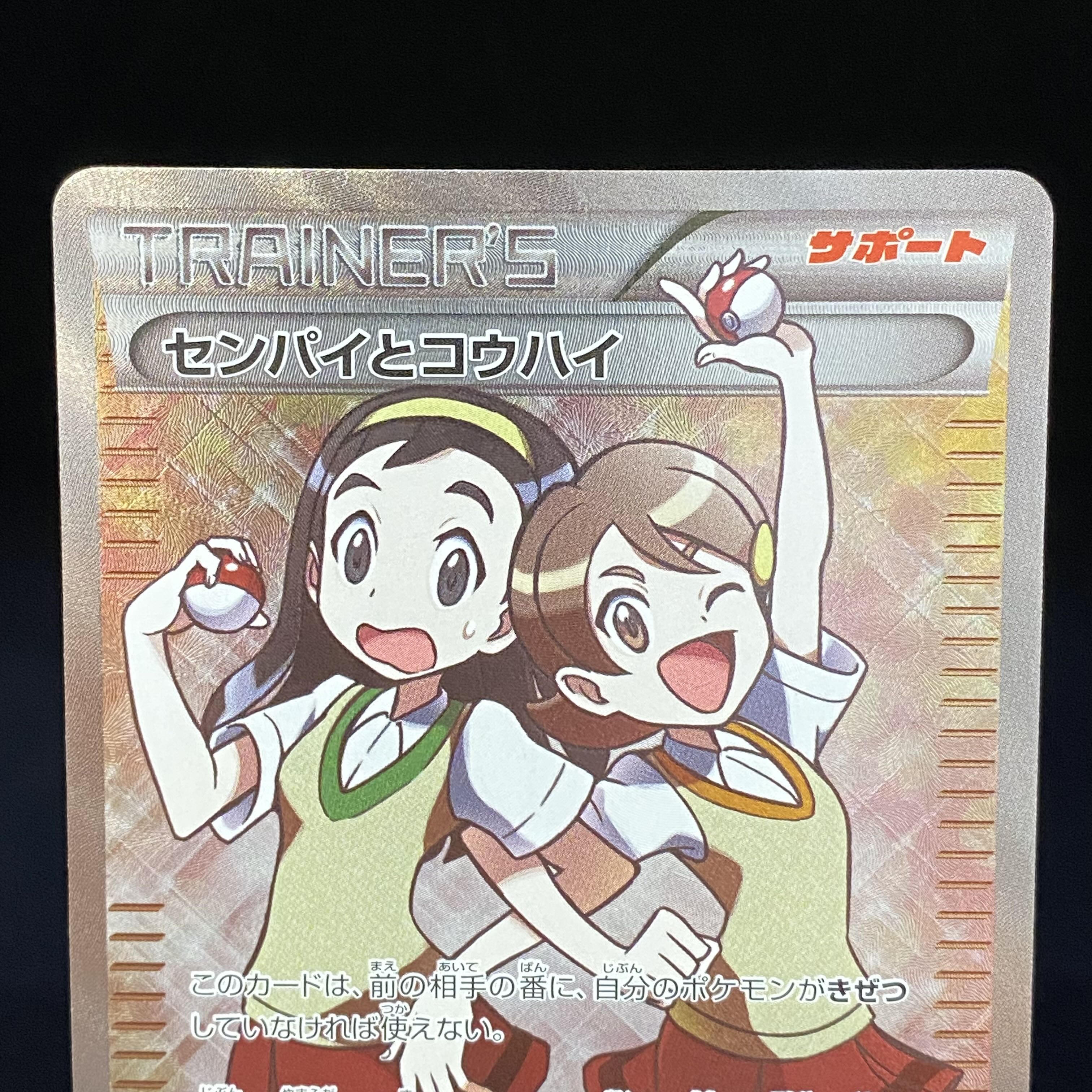 Teammates SR 1ed 077/070