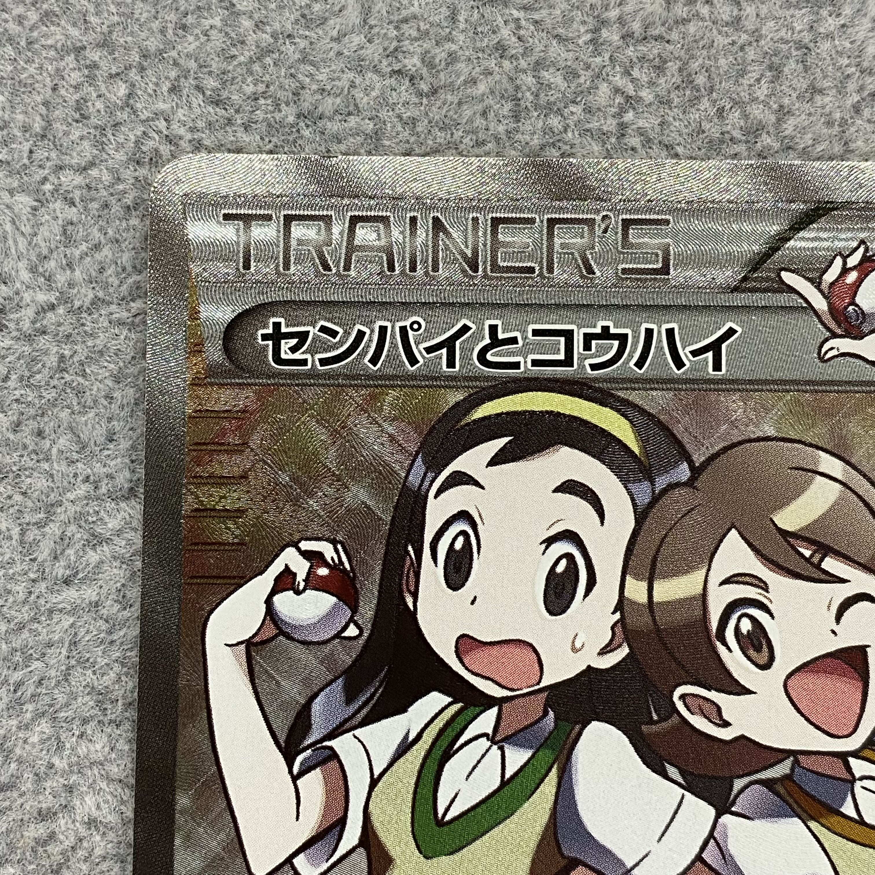 Teammates SR 1ed 077/070