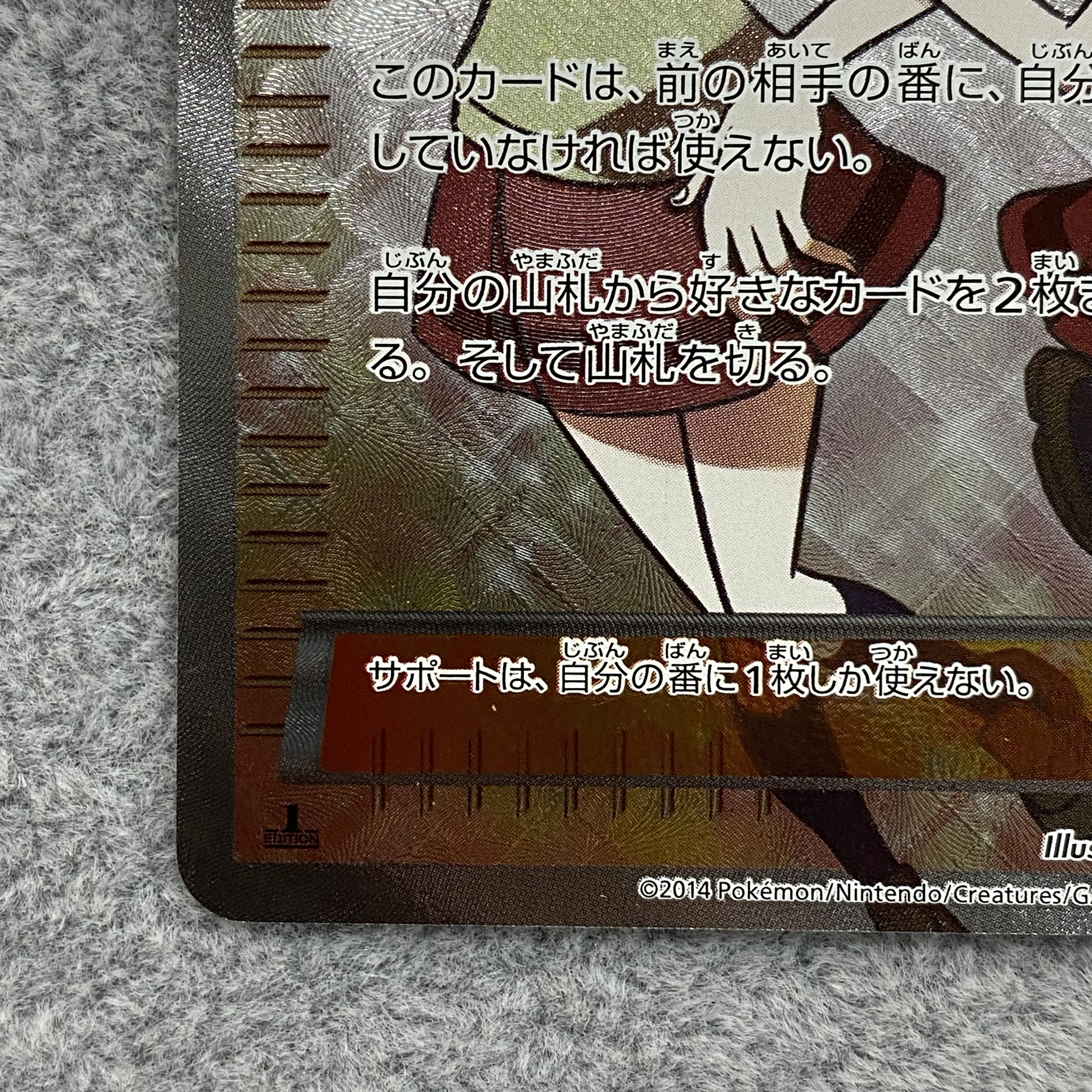 Teammates SR 1ed 077/070